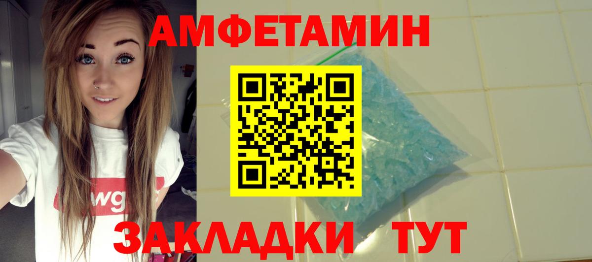 АМФ 98% Волоколамск