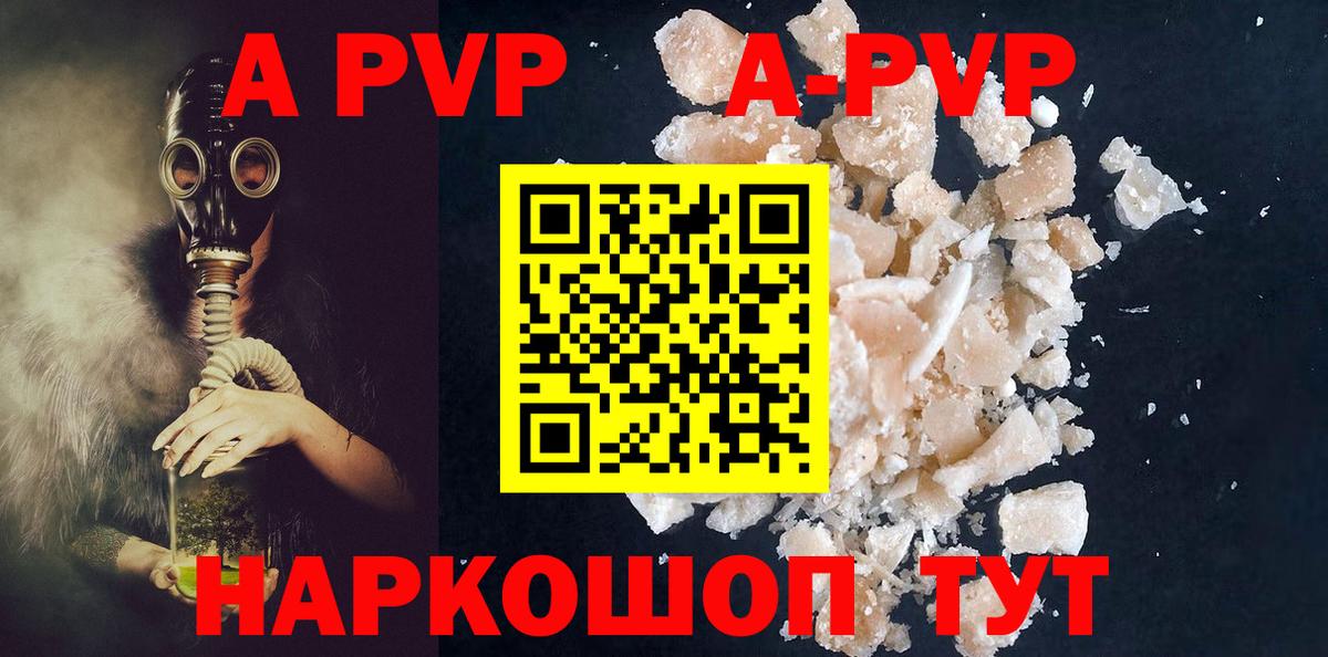 Alpha PVP мука Волоколамск