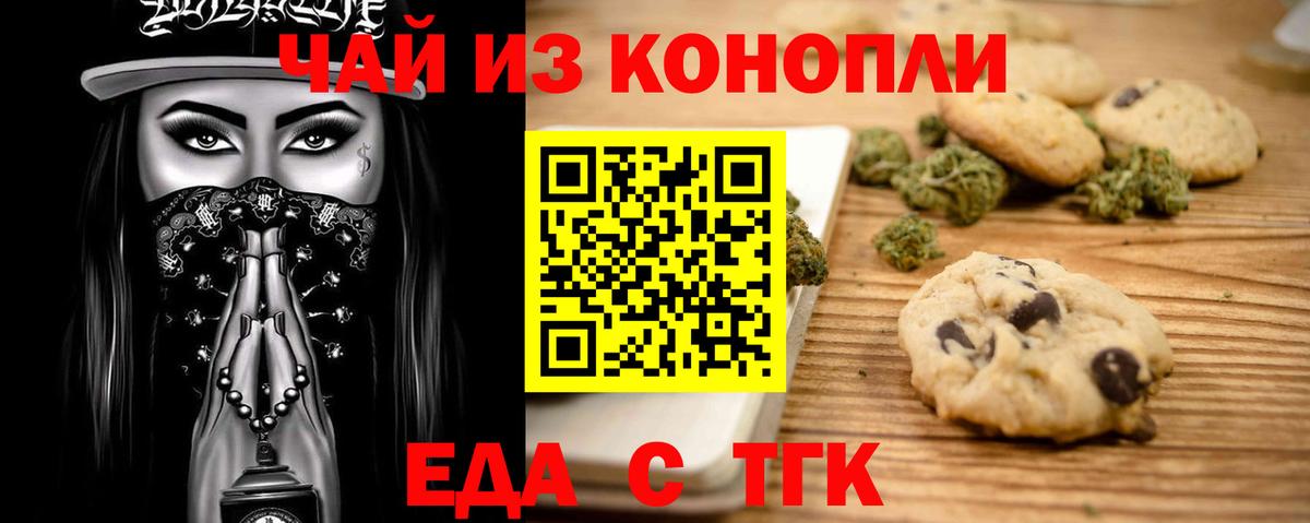 Волоколамск  Cannafood конопля  Вход с VPN 