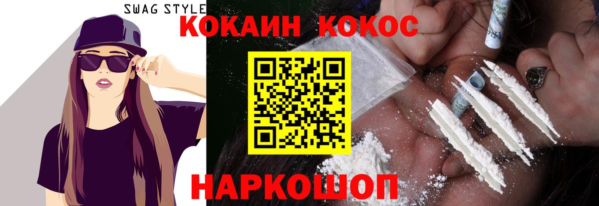 Cocaine Колумбийский Волоколамск