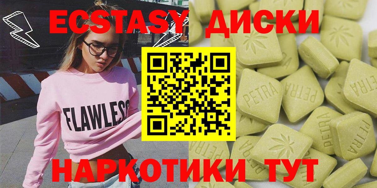 Ecstasy TESLA Волоколамск