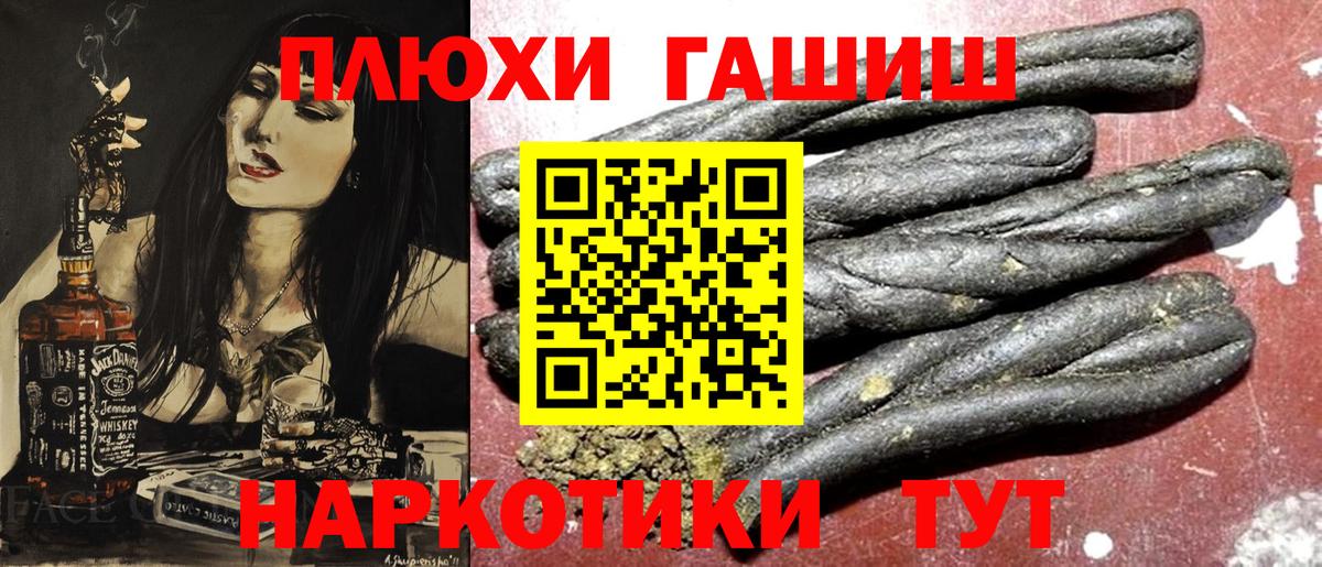 ГАШИШ гашик Волоколамск