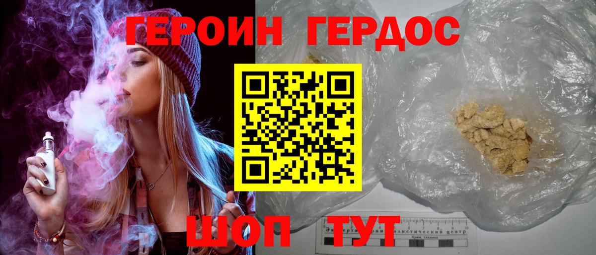 Волоколамск  Героин афганец  Вход с VPN 