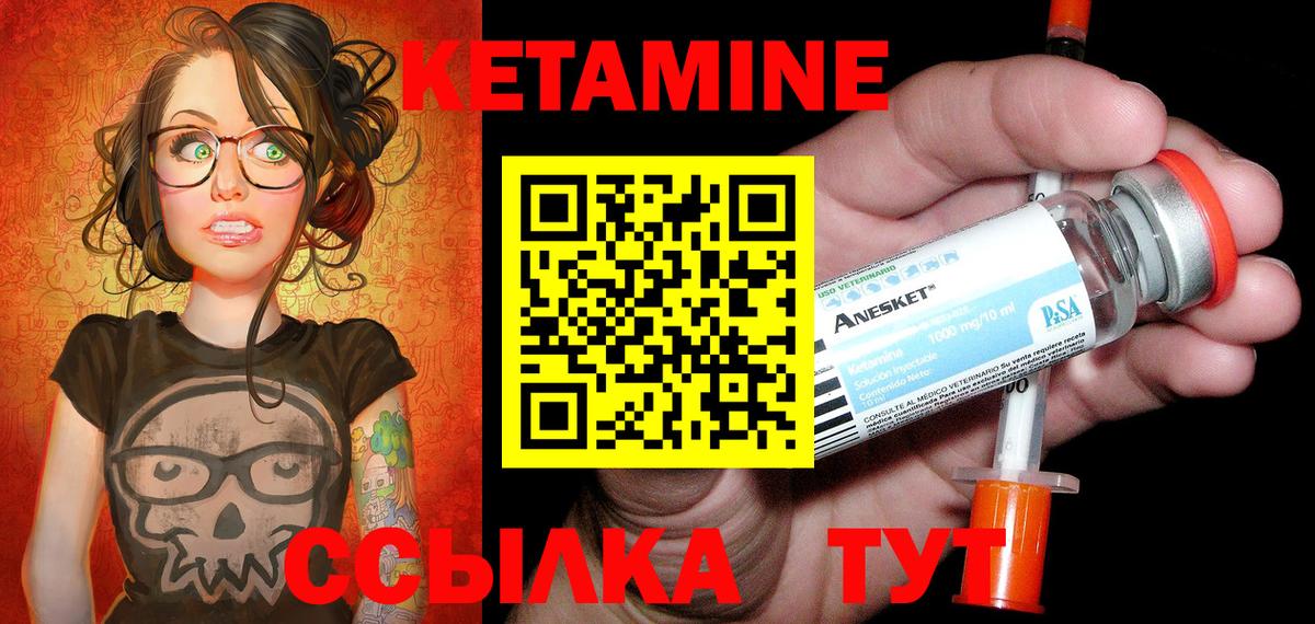 Кетамин VHQ  Вход с VPN  Волоколамск  КЕТАМИН VHQ 