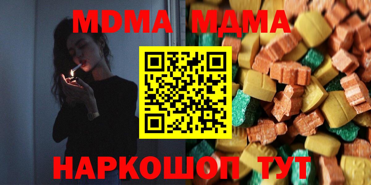 MDMA crystal Волоколамск