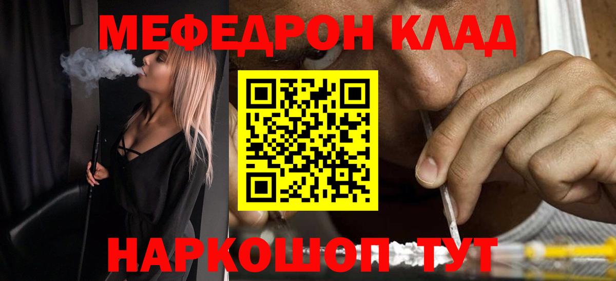 Волоколамск  МЯУ-МЯУ кристаллы  МЯУ-МЯУ  купить наркоту  МЯУ-МЯУ mephedrone  Вход с VPN 