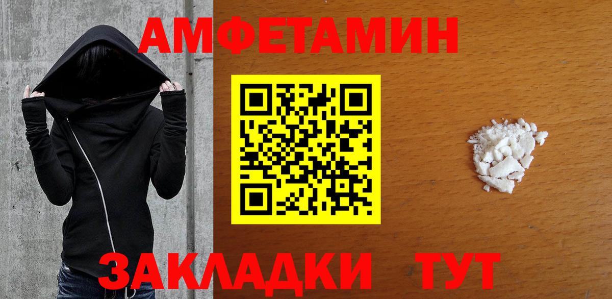 Метамфетамин пудра Волоколамск