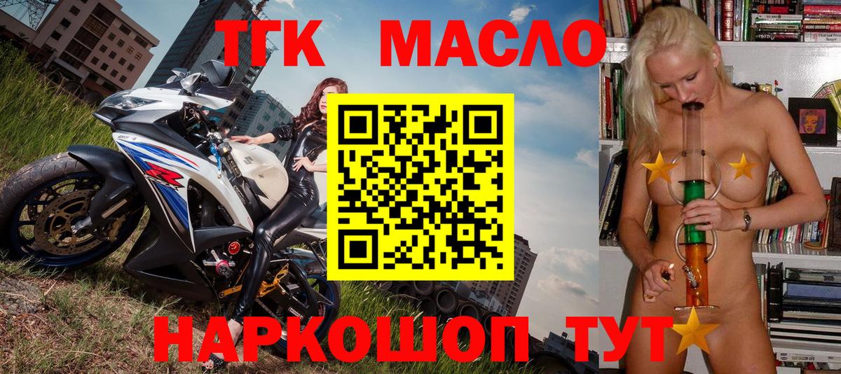 ТГК вейп Волоколамск