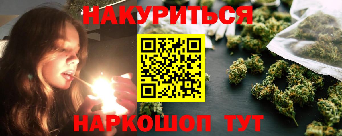 Конопля Ganja  Каннабис Ganja  Волоколамск  Канабис THC 21%  Вход с VPN 