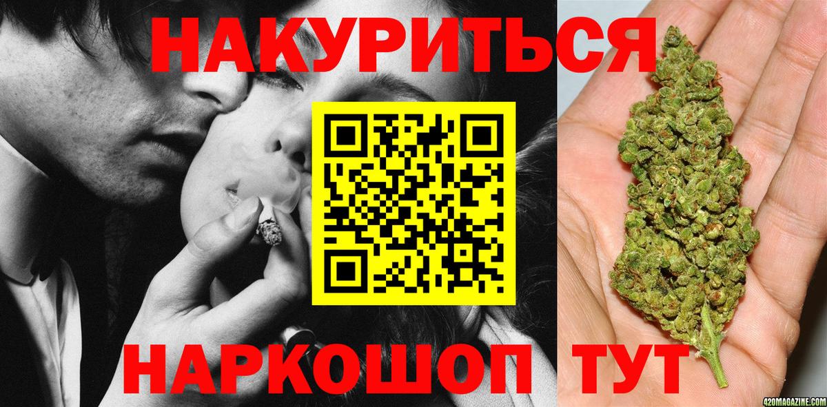 МАРИХУАНА сатива Волоколамск